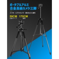 自由に調整可能のカメラ三脚(T-170) 送料無料