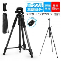 自由に調整可能のカメラ三脚(T-170) 送料無料