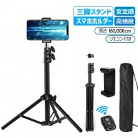 ポータブル超強度合金スマホ三脚スタンド　送料無料