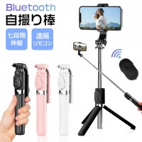 自撮り棒 一脚 三脚 Bluetooth対応 iphone android対応 リモコン付き 折りたたみ式102cm 7段階伸縮 360°調節