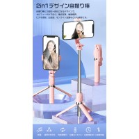 自撮り棒 一脚 三脚 Bluetooth対応 iphone android対応 リモコン付き 折りたたみ式102cm 7段階伸縮 360°調節