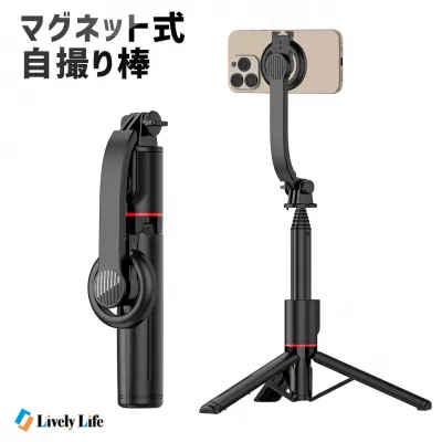 【2024年最新】マグネット式 自撮り棒 三脚付き iPhone セルカ棒 Magsafe 軽量 卒業 修学旅行 持ち運び便利