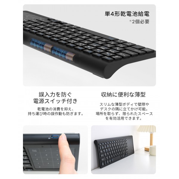  LivelyLife ワイヤレス キーボード タッチバンド付き テンキー付き 薄型 2.4G ワイヤレス接続