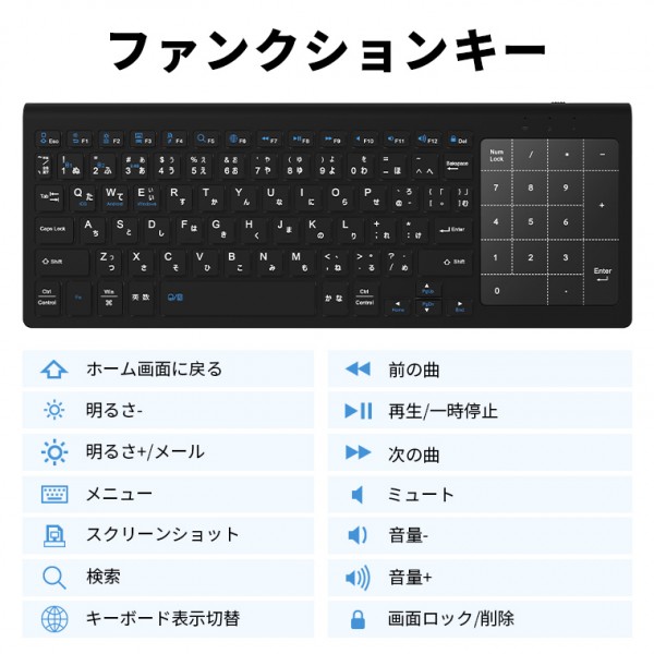  LivelyLife ワイヤレス キーボード タッチバンド付き テンキー付き 薄型 2.4G ワイヤレス接続