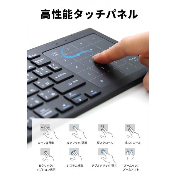  LivelyLife ワイヤレス キーボード タッチバンド付き テンキー付き 薄型 2.4G ワイヤレス接続