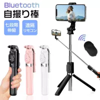 自撮り棒 一脚 三脚 Bluetooth対応 iphone android対応 リモコン付き 折りたたみ式102cm 7段階伸縮 360°調節