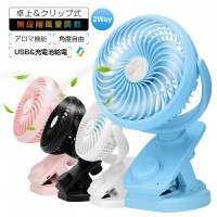クリップ 卓上扇風機 小型 強力 360°調節可能 アウトドア