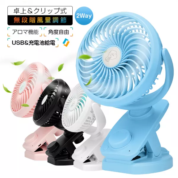 「1台3役」壁掛け 扇風機