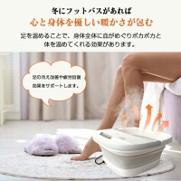 自動加熱保温できる折り畳み式フットバス おすすめ 送料無料