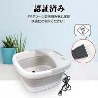 自動加熱保温できる折り畳み式フットバス おすすめ 送料無料