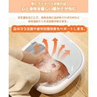 足を温めることでリラックスできるフットバス（バブル機能付き）　送料無料