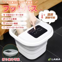 フットバス 保温 折りたたみ 足湯 バブル機能付き 電気 加熱 足浴器 クリスマスプレゼント