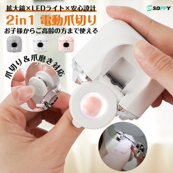 爪切り 電動 高齢者 足爪 介護 電動つめきり 赤ちゃん USB充電式 コードレス