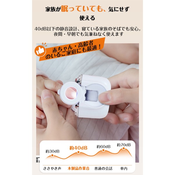 爪切り 電動 高齢者 足爪 介護 電動つめきり 赤ちゃん USB充電式 コードレス