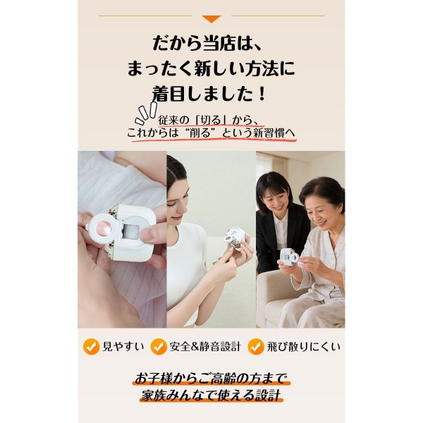 爪切り 電動 高齢者 足爪 介護 電動つめきり 赤ちゃん USB充電式 コードレス
