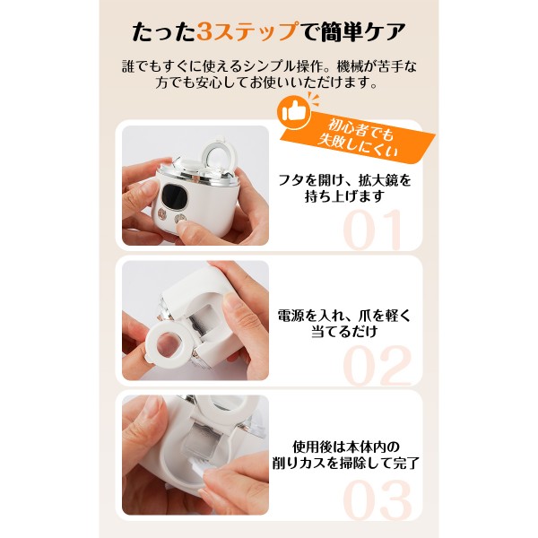 爪切り 電動 高齢者 足爪 介護 電動つめきり 赤ちゃん USB充電式 コードレス