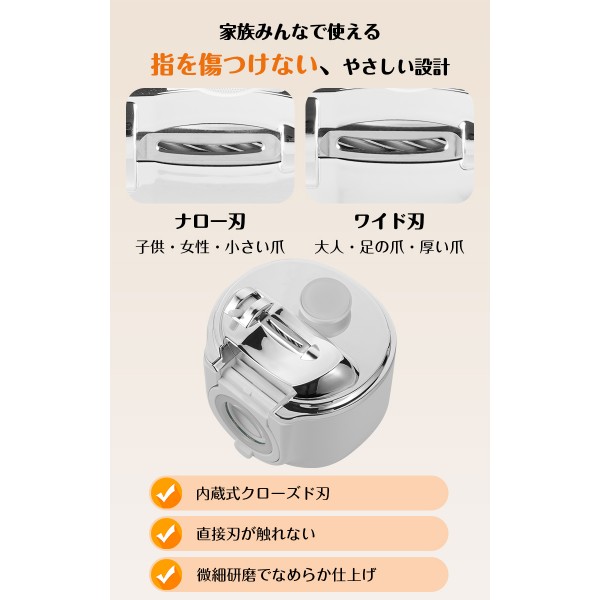 爪切り 電動 高齢者 足爪 介護 電動つめきり 赤ちゃん USB充電式 コードレス