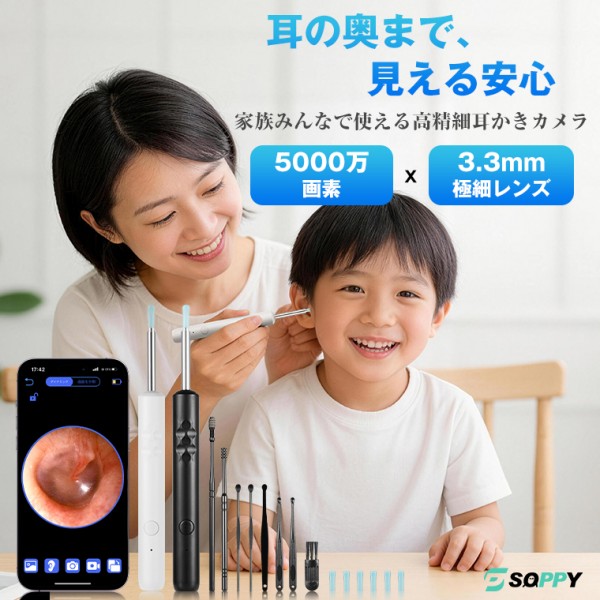 【2026年改良版★5000万画素★15点セット】耳かき カメラ 高画質 耳掃 除耳かき イヤースコープ ライト耳かき ピンセット