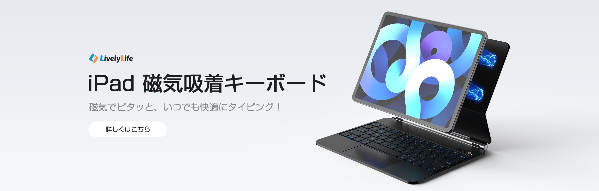 ipad キーボードケース