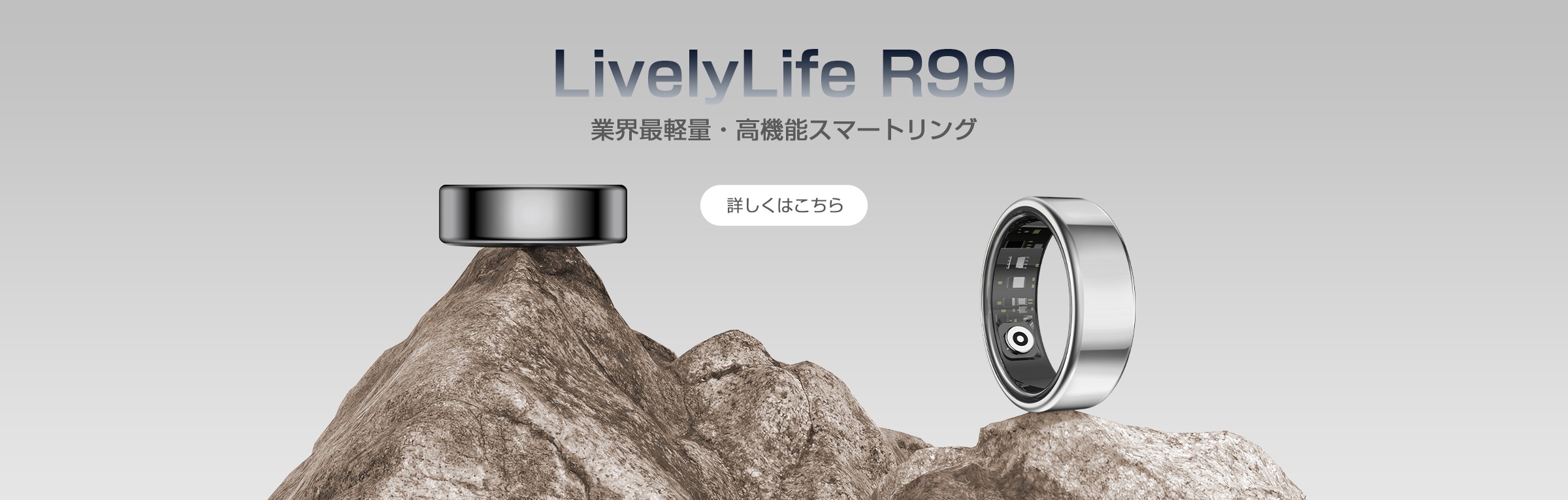 SR06 スマートリング