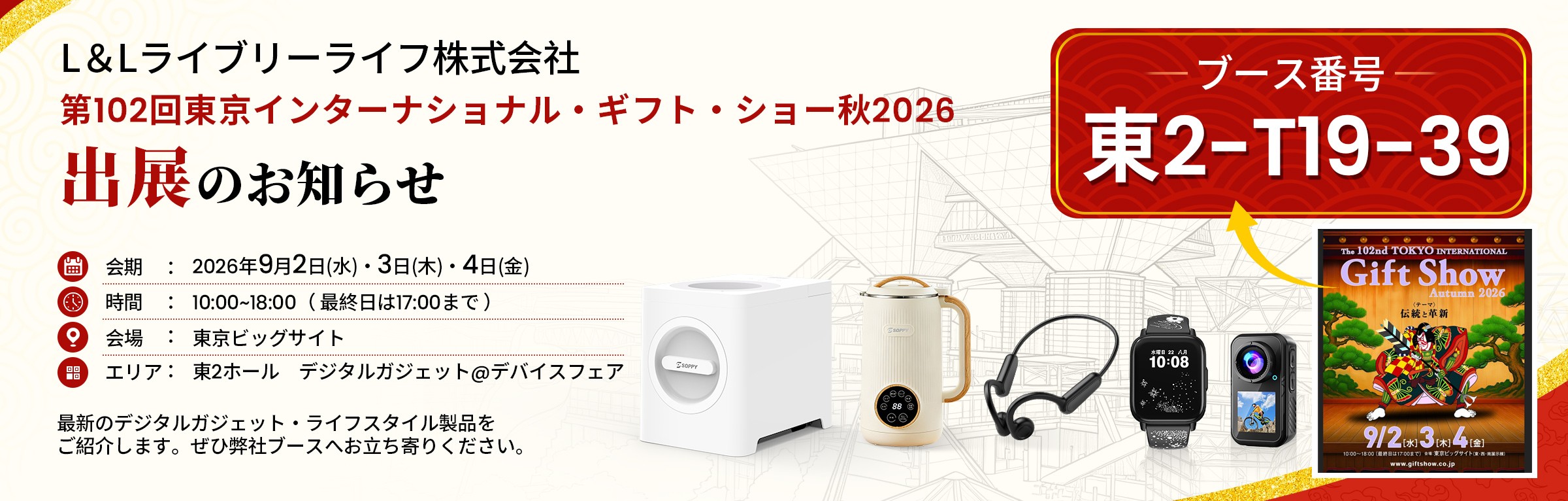 展会