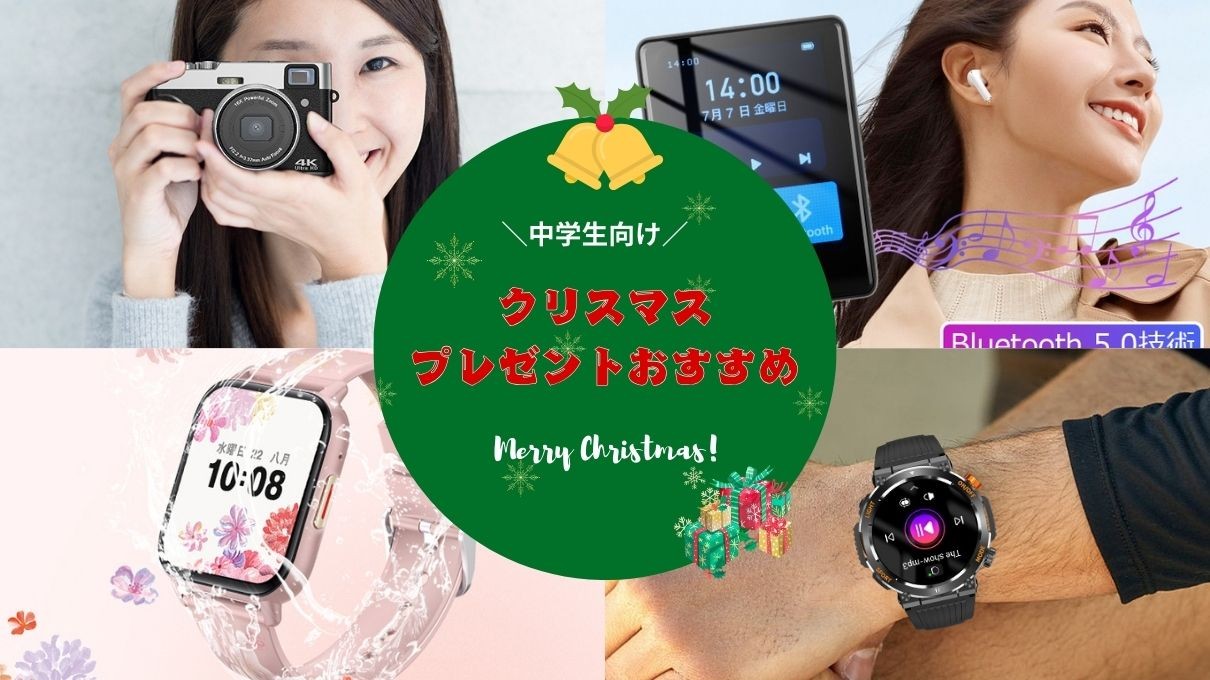 【2025最新】子供が絶対喜ぶクリスマスプレゼントおすすめ！