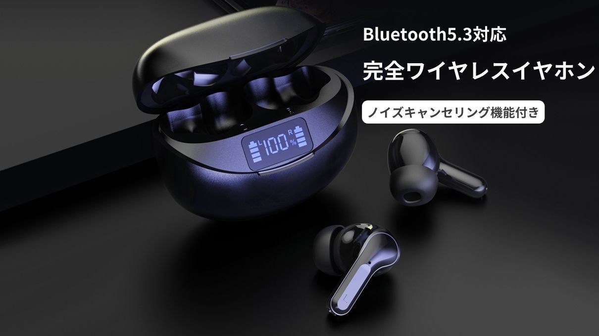 Bluetooth5.3対応ワイヤレスイヤホン！音質良し・遅延無し・ノイズキャンセリング機能付きの高コスパワイヤレスイヤホン『i17』