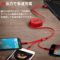 3in1 巻き取り式充電ケーブル：3A急速充電できる　テレワーク　送料無料