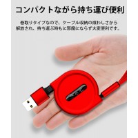 3in1 巻き取り式充電ケーブル：3A急速充電できる　テレワーク　送料無料