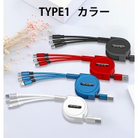 3in1 巻き取り式充電ケーブル：3A急速充電できる　テレワーク　送料無料