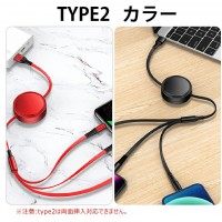 3in1 巻き取り式充電ケーブル：3A急速充電できる　テレワーク　送料無料