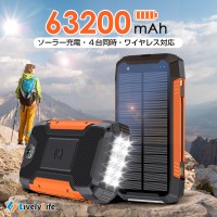 ソーラー モバイルバッテリー 大容量 63200mAh ワイヤレス充電対応 ソーラー充電器 防災 アウトドア