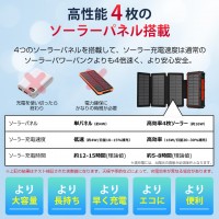 【防災グッズ】モバイルバッテリー ソーラー 手回し 大容量 40000mAh ワイヤレス充電 4枚ソーラーパネル チャージャー 災害用バッテリー