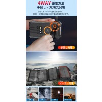 【防災グッズ】モバイルバッテリー ソーラー 手回し 大容量 40000mAh ワイヤレス充電 4枚ソーラーパネル チャージャー 災害用バッテリー