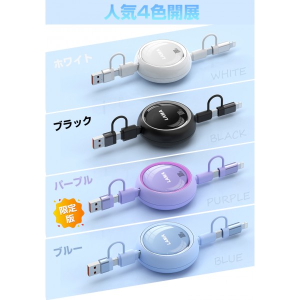 【PD100W&Type-C/USB対応】充電ケーブル タイプC 急速充電 1m タイプc to c 2026最新 巻き取り式 4in1 充電ケーブル iPhone充電 データ転送 