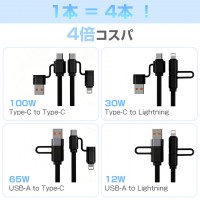 【PD100W&Type-C/USB対応】充電ケーブル タイプC 急速充電 1m タイプc to c 2026最新 巻き取り式 4in1 充電ケーブル iPhone充電 データ転送 