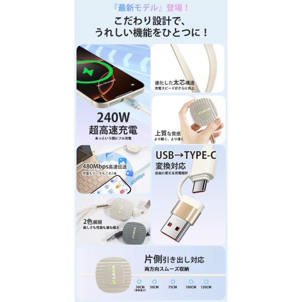 充電ケーブル 急速充電 巻き取り式 ケーブル 1.2m USB Type-Cケーブル 2in3 typeC to typeC USB C to USB C/ライトニングケーブル