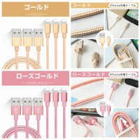 3本セット iPhone充電ケーブル：高耐久で小型ナイロン線材 　送料無料