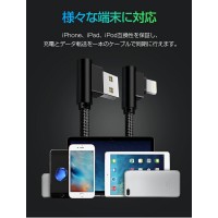 3本セット iPhone（iPhone14にも）充電ケーブル：高耐久L字型ナイロン線材 　送料無料