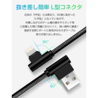 3本セット iPhone（iPhone14にも）充電ケーブル：高耐久L字型ナイロン線材 　送料無料