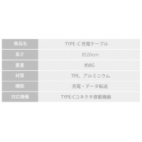 耐引っ張り性強いTPE製Type-C 充電ケーブル：長さ20cm（2本セット）　送料無料
