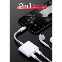2in1 iPhoneイヤホン変換アダプター（iPhone13にも対応できる）　送料無料