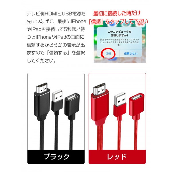 474円 ☆最安値に挑戦 iPhone HDMI変換ケーブル 高画質 設定無し簡単接続