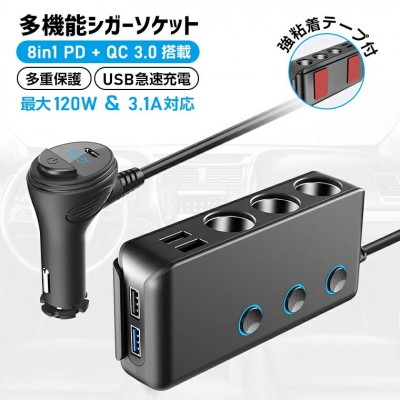 オート電圧測定機能が搭載されるカーチャージャー（HC67C）　送料無料