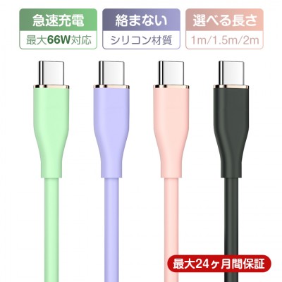 iphone15 充電 ケーブル タイプ c ケーブル シリコン 急速充電 usb