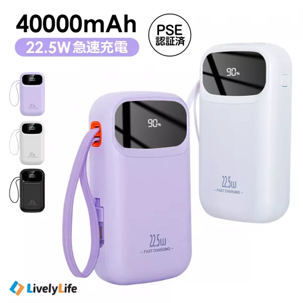 モバイルバッテリー 大容量 軽量 40000mAh