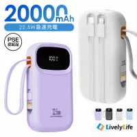 モバイルバッテリー 大容量 20000mAh 22.5W 急速充電 ケーブル内蔵