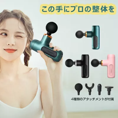 4段階強度を調節できるポータブルマッサージガン（BLD-303）！軽くパワーフル