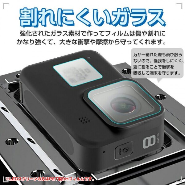 GoPro Hero9 Black/GoPro Hero8 専用保護フィルム：LED保護