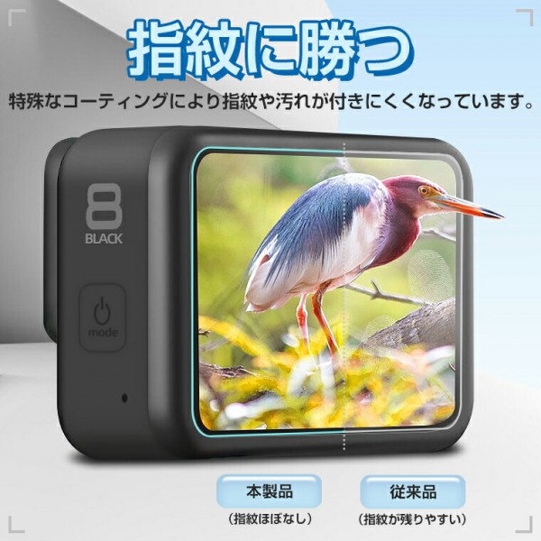 GoPro Hero9 Black/GoPro Hero8 専用保護フィルム：LED保護